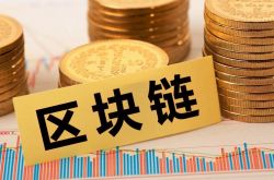 Yuan Yuming: Blockchain applic