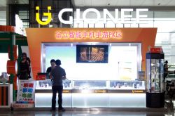 Gionee Mobile P